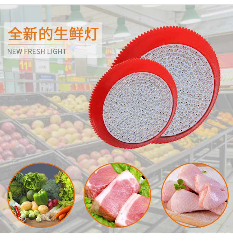 水果灯led生鲜灯猪肉鲜肉灯熟食卤菜卖肉照肉灯蔬菜海鲜超市灯