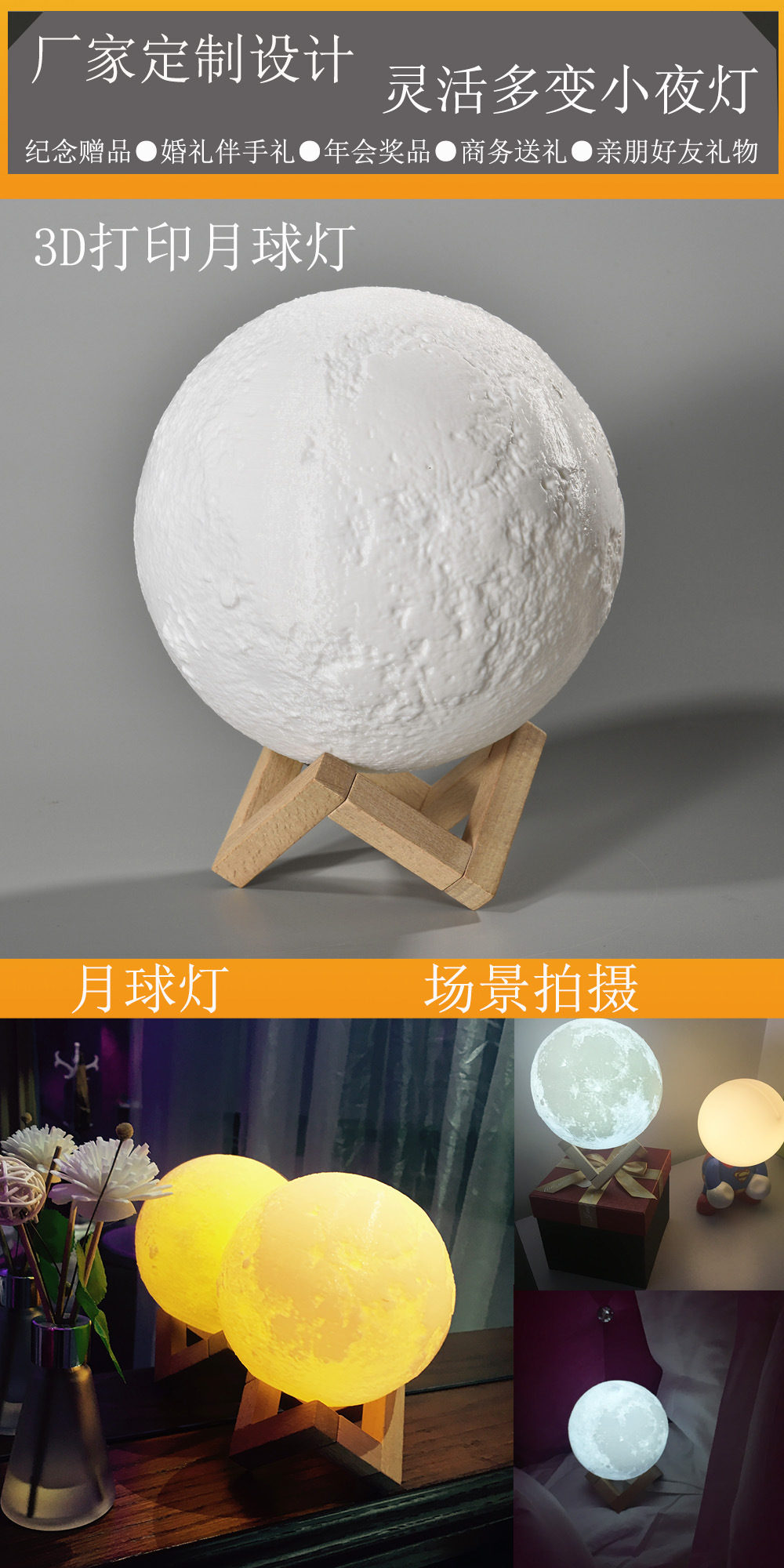 3d打印月球灯跨境亚马逊爆款星空球灯创意彩绘月亮小夜灯厂家直销