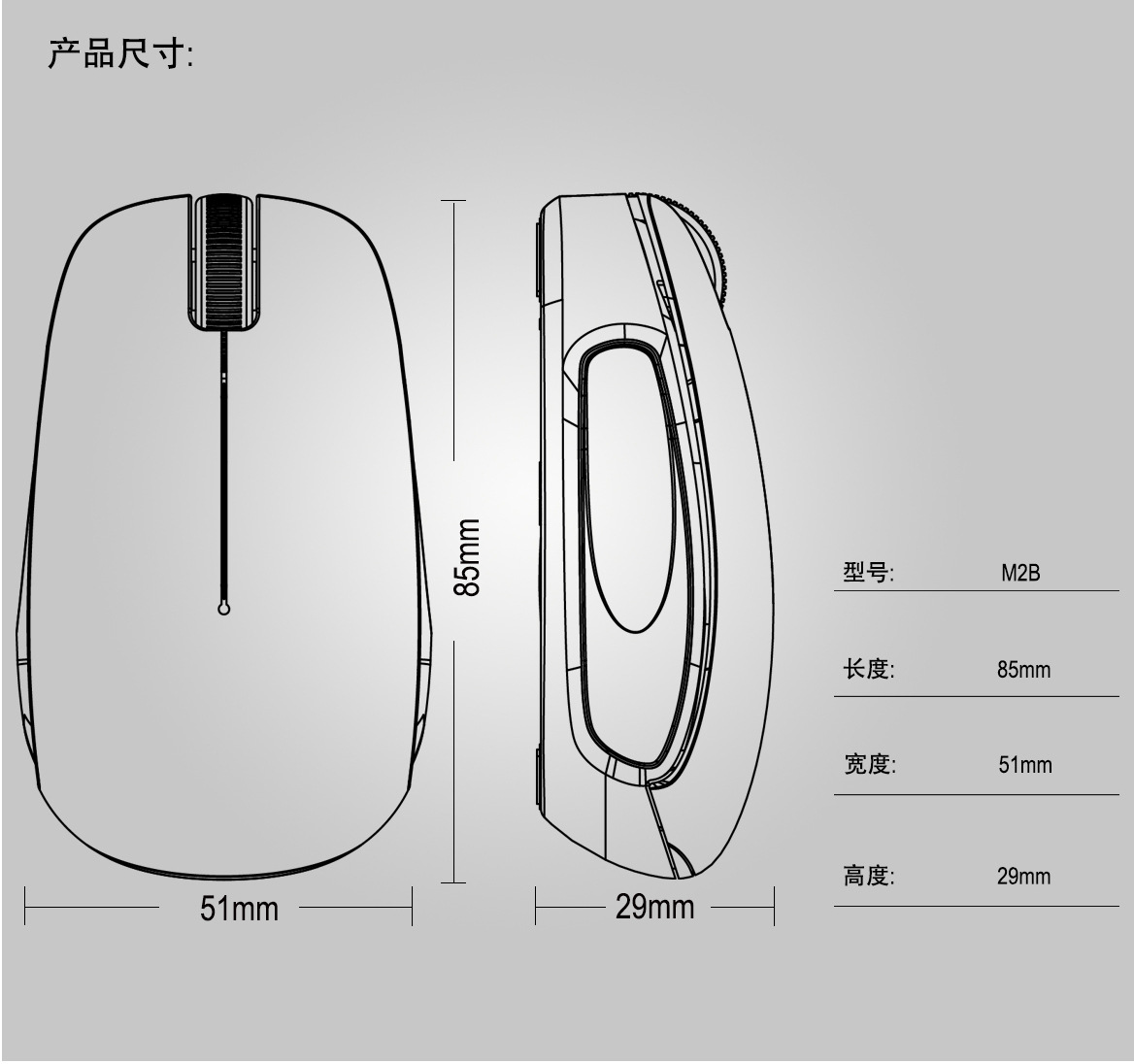 0无线鼠标 m2b迷你无线鼠标 舒适硅胶侧面鼠标
