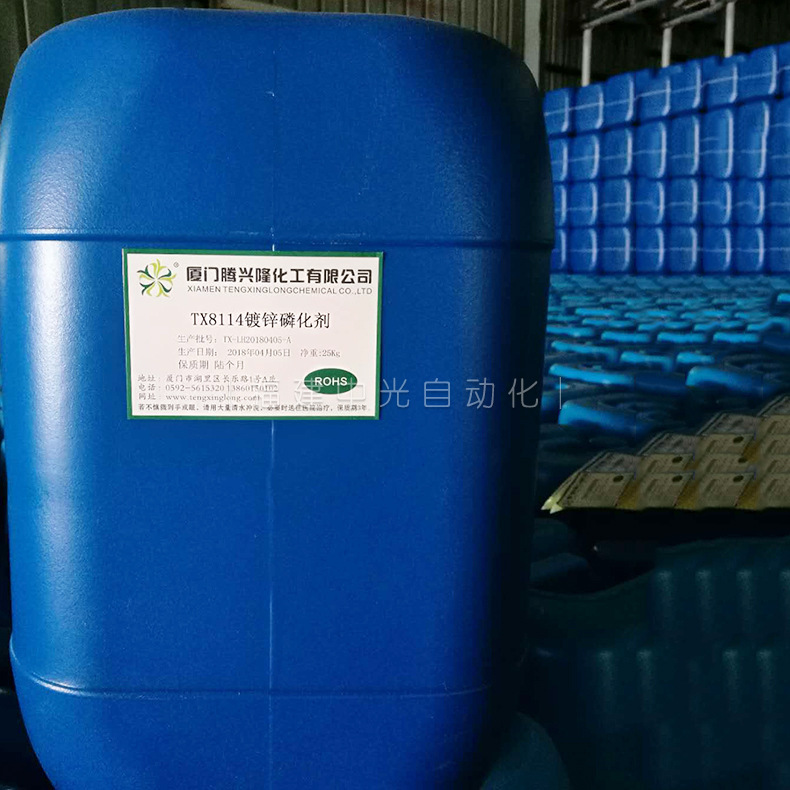 在磷化液中怎样降游离酸?有什么方法可以