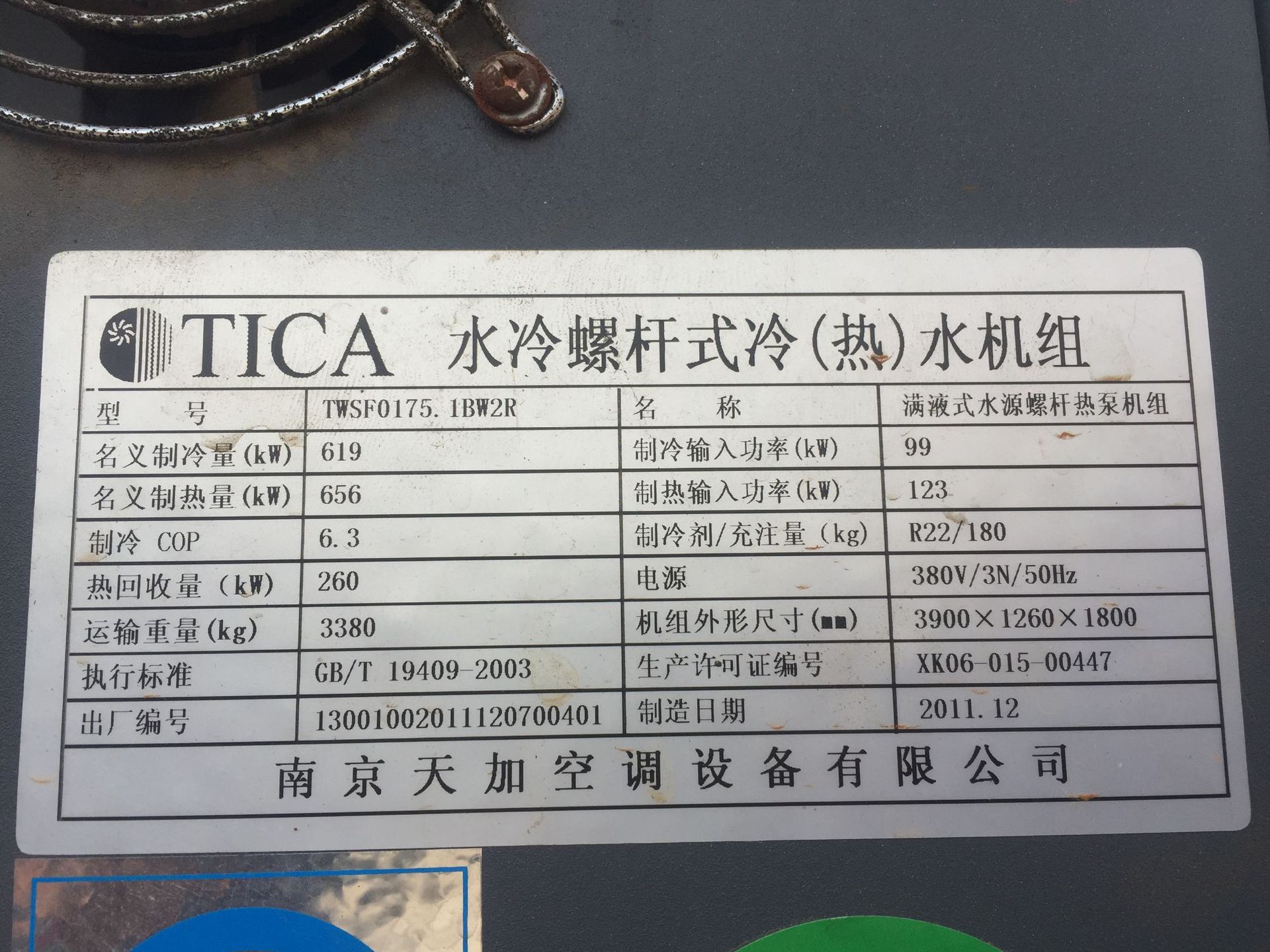 天加空调参数_空调设计参数_空调冷却塔型号参数