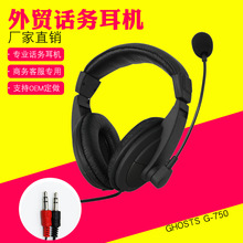 G750有线外贸话务耳机头戴式客服商务PC电脑耳麦earphone批发