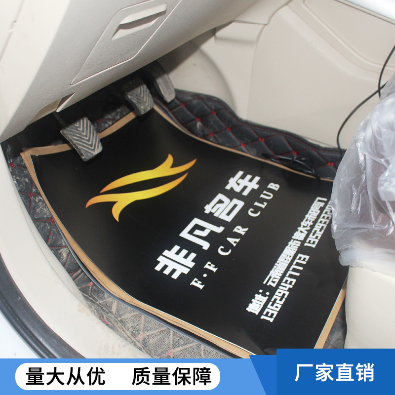 汽车美容脚垫纸