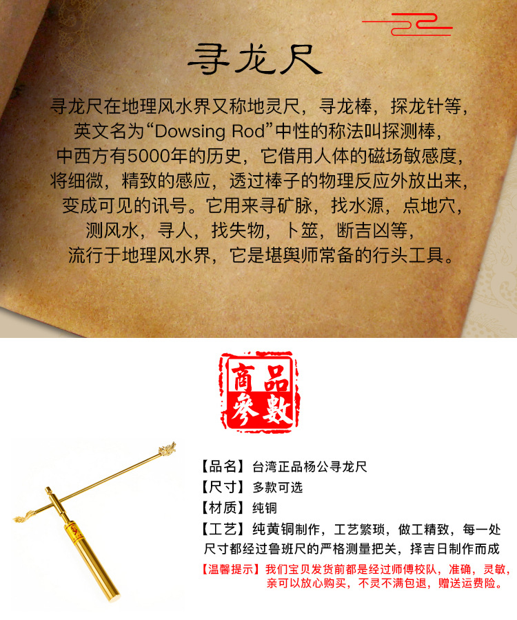 纯铜风水高精度寻龙尺配金字塔罗盘点穴寻龙脉能量磁场探测棒