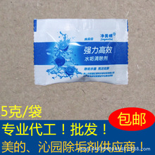 批发5克电水壶加湿器食品级超效除垢剂柠檬酸水垢清洁剂厂家直销