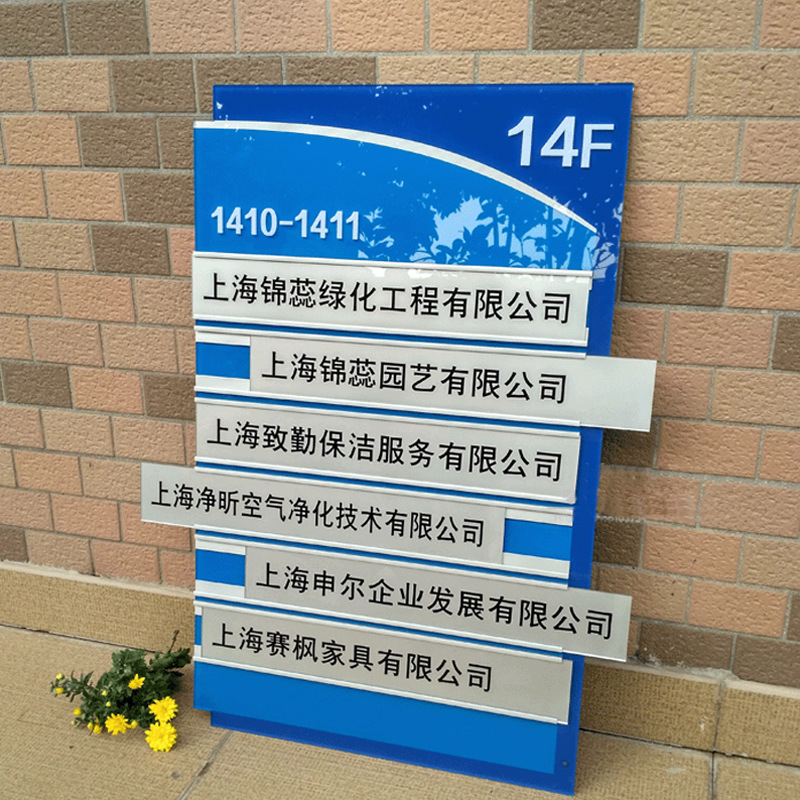 定制亚克力 楼层指识牌电梯索引牌酒店导向楼层号牌指示牌标志牌