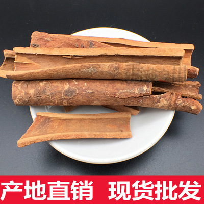 香辣之川桂皮/肉桂皮 500克 烧菜 卤料炖菜火锅