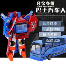 仿真合金巴士手动变形机器人玩具儿童变型玩具金刚汽车厂家直供