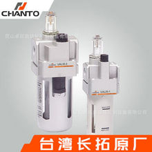 油雾器 UAL 给油器 空气过滤器 气源处理器 油水过滤器 CHANTO