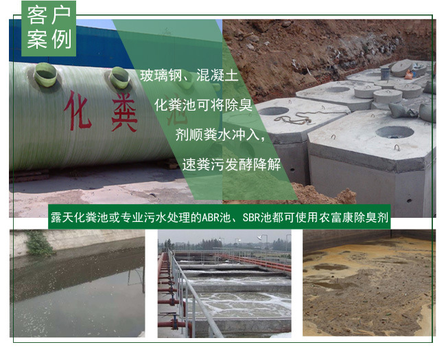 猪场,存栏2500头,年出栏5000头,日平均排水量15吨,采用微生物化粪池