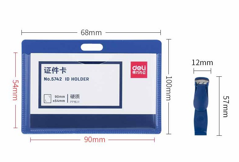 得力5742证件卡 横式塑料证件卡套 工作牌 厂区胸卡套 员工证件卡