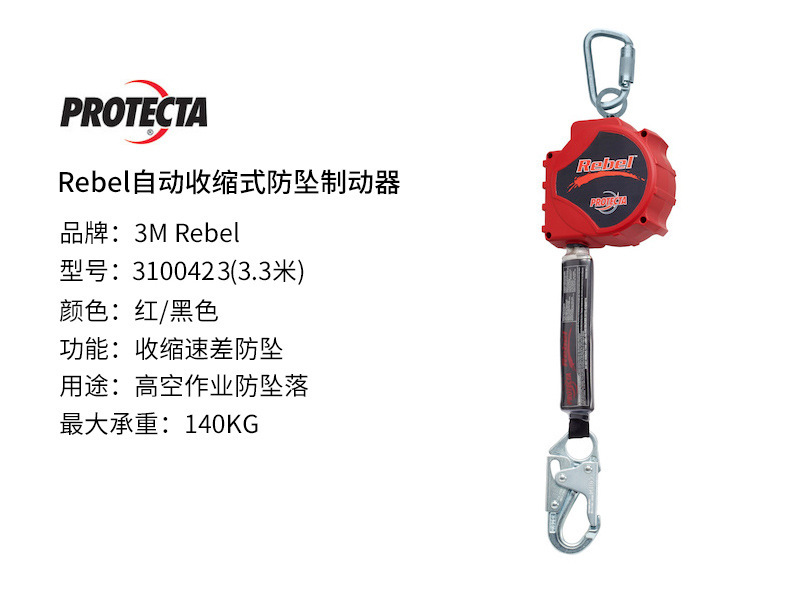 3米速差器高空作业防护安全防坠缓冲器