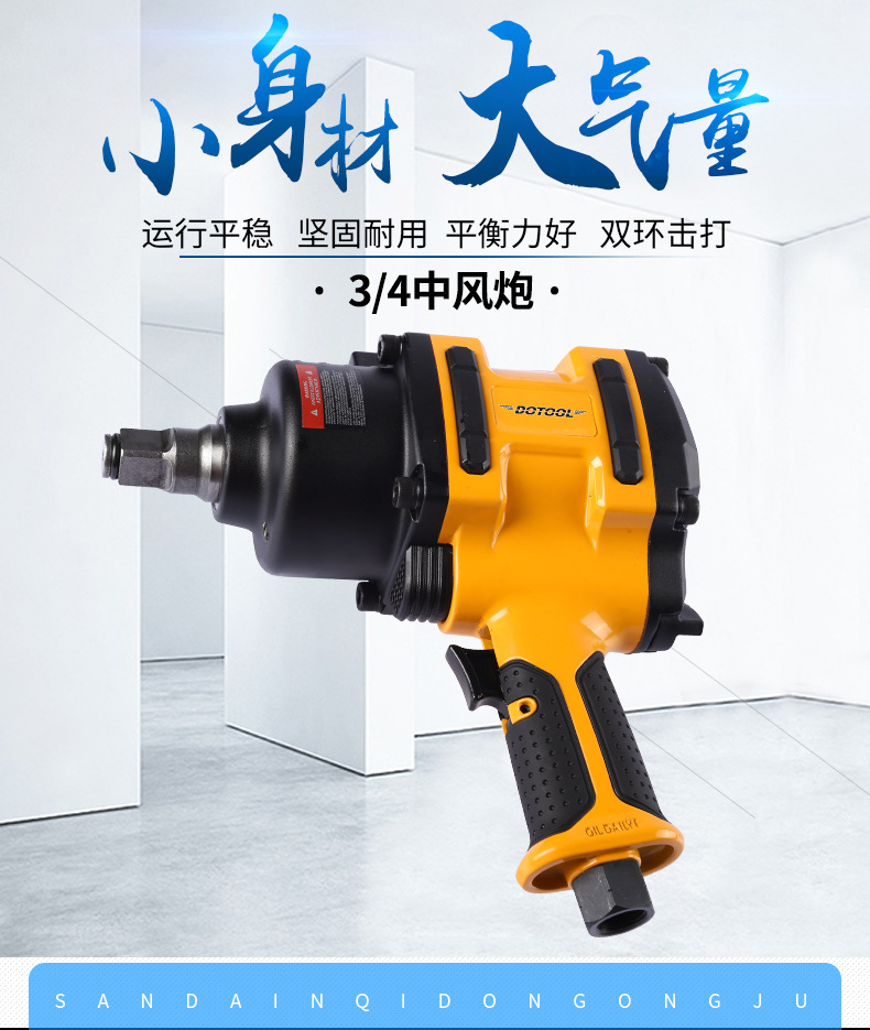 厂家直销中风炮气动冲击扳手风炮气动扳手双环击打套头风动工具