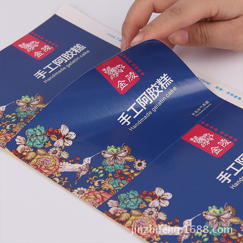 定做铜版纸覆膜不干胶标签高清彩色宣传广告粘贴商标贴纸设计印刷