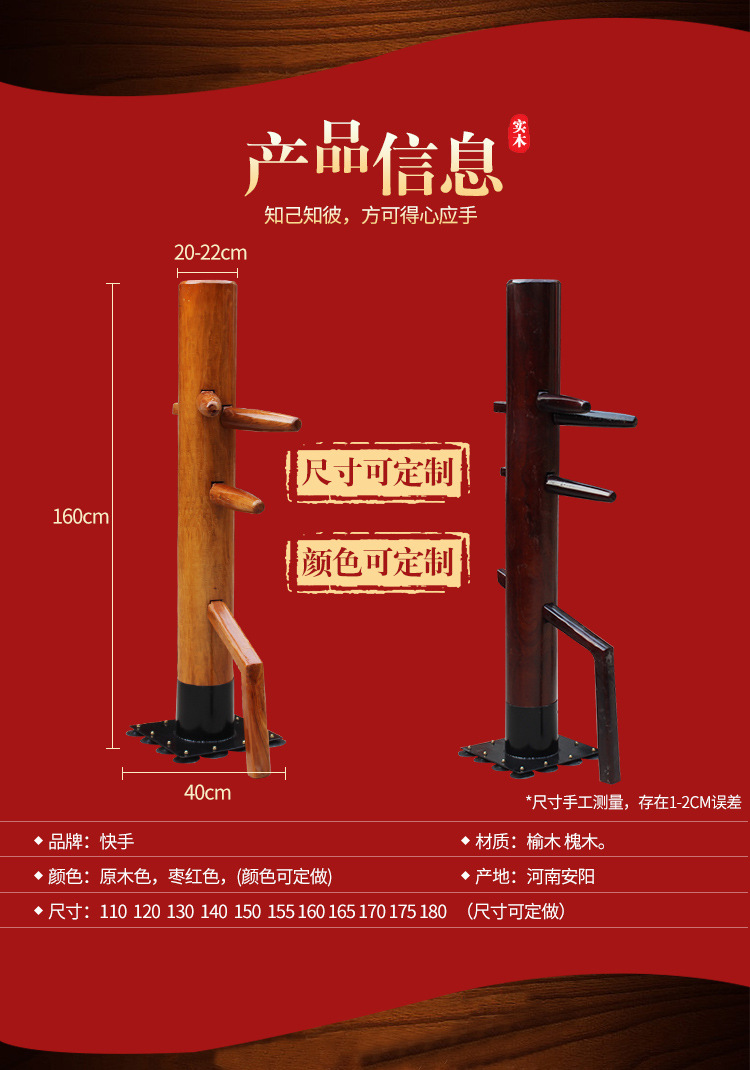 咏春拳木人桩 吸盘式落地桩 叶问桩 武术馆训练用 搏击训练咏春拳