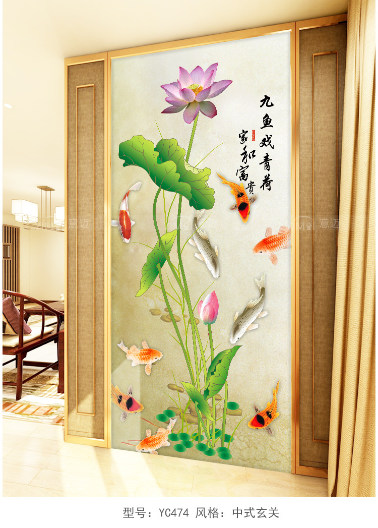 墙布玄关装饰画走廊中式荷花九鱼图背景墙壁画竖版过道壁纸