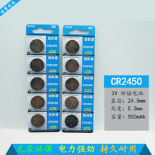 工厂直销原装正品吸塑挂卡装电子礼品专用CR2450锂锰纽扣电池