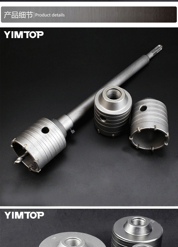 yimtop墙壁开孔器 混泥土取孔器穿墙空心钻头 空调洞打孔器扩孔器