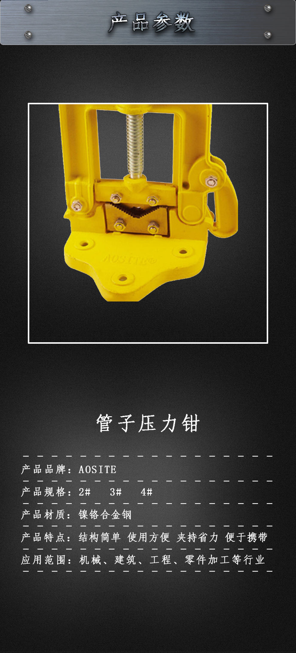 00元 是否进口 否 品牌 aosite 名称 管子压力钳 规格 3# 型号 ast-g3