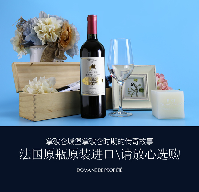 【蕰妮】红酒法国拿破仑骑士城堡原瓶进口干红葡萄酒酒庄酒淘分销