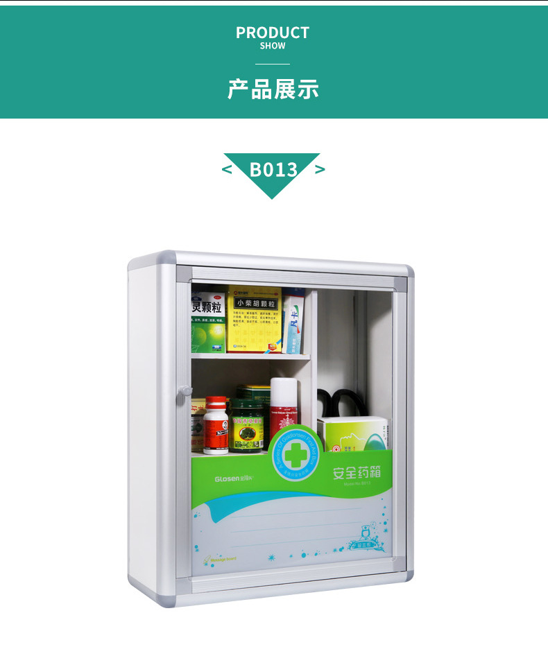 药箱壁挂式便民服务箱医疗箱医要箱单位银行金隆兴挂墙铝合金b012
