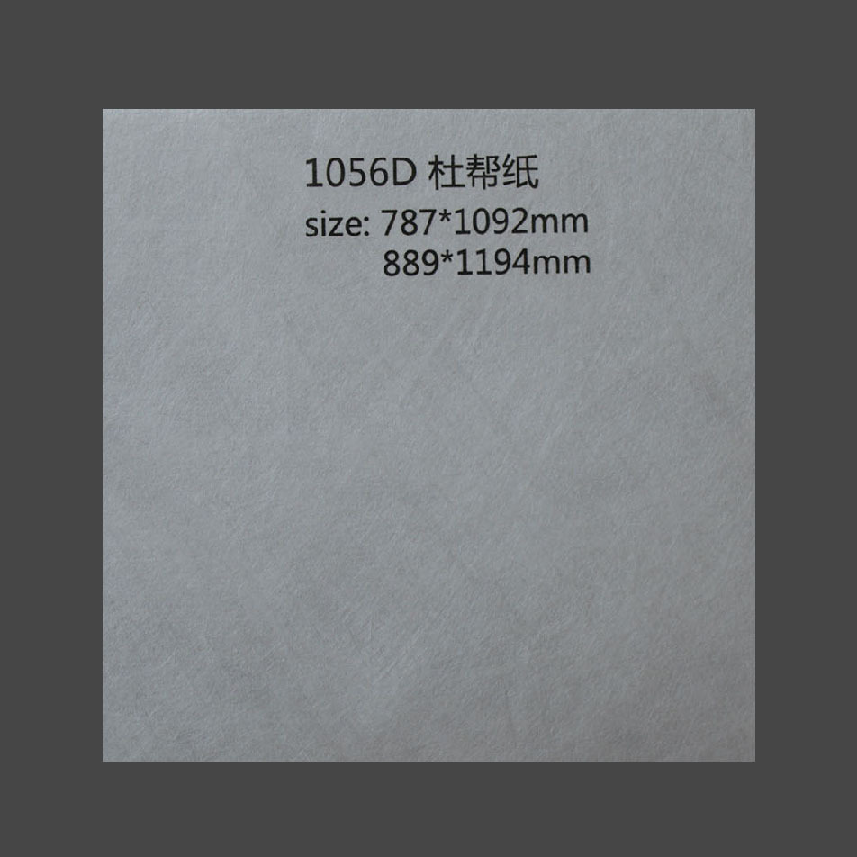 撕不烂1056d杜邦纸