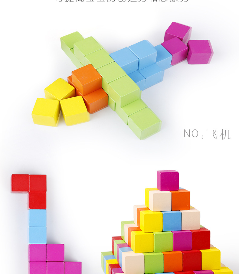 1kg积木粒(片)数50-100粒(片)木制积木类型积木木
