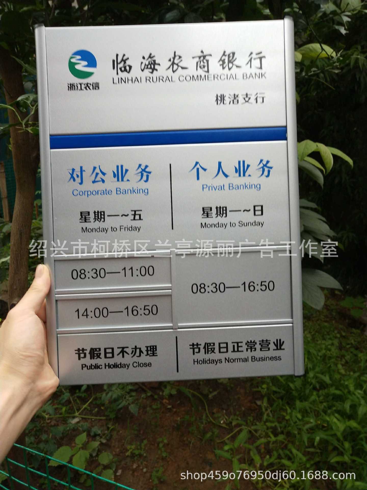 银行作息时间告示牌个人业务办理时间表铝合金烤漆丝印营业时间