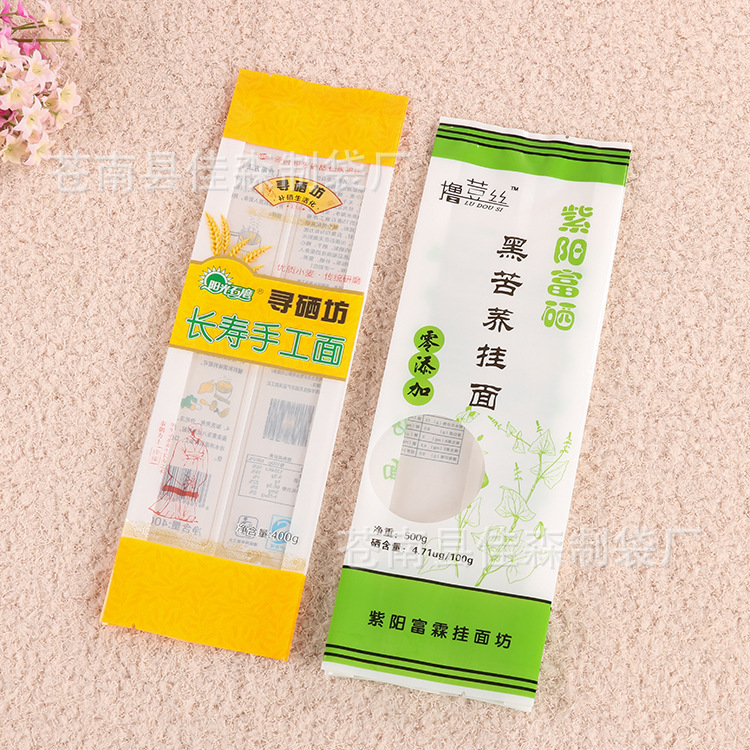 长寿面条袋中封软包装袋食品面食挂面塑料包装袋