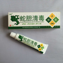 买3送1 买5送2 天赋蛇胆清毒止痒膏/蛇胆清毒乳膏抑菌膏