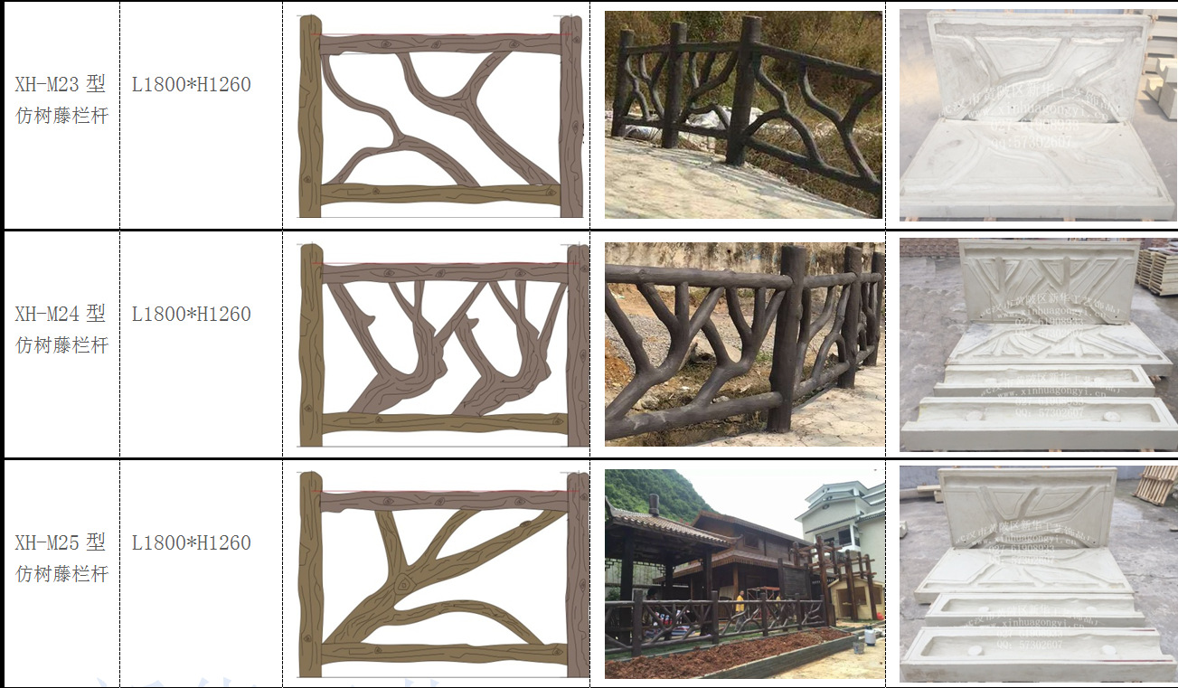 仿树皮护栏模具 仿木栅栏模具 水泥围栏模具  弯树藤栏杆模具
