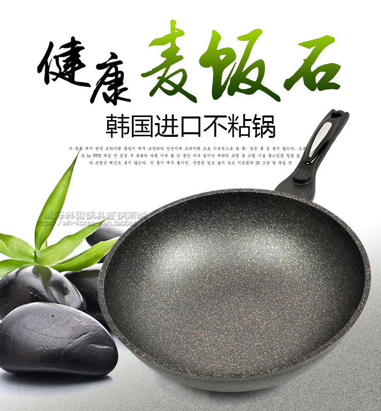 麦饭石不粘锅32cm麦石锅韩国麦饭石锅正品无涂层30cm无油烟炒锅