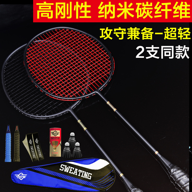 One Piece Dropshipping Authentic 2 Full Carbon Badminton Racket Double Racket Ultra-Light Offensive Nano Carbon Fiber Training