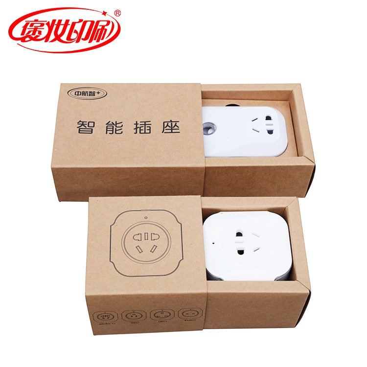 加工定制插头插座包装盒3c数码家电包装盒可印刷logo内托包装套盒