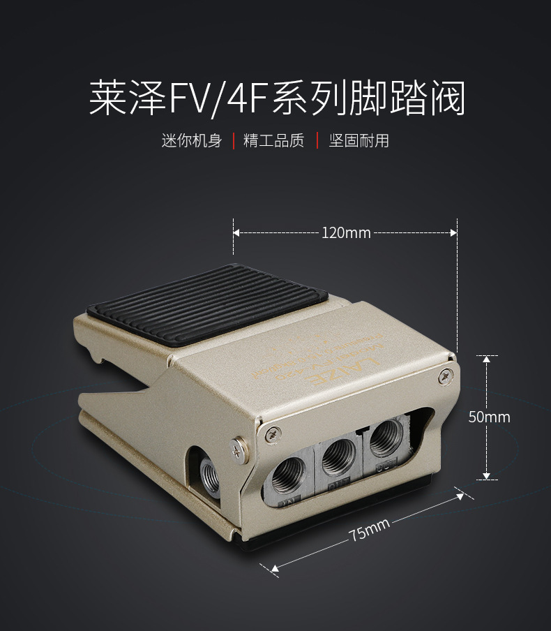 气动脚踏阀脚踩开关fv320/420二位三四五通4f210-08l两位