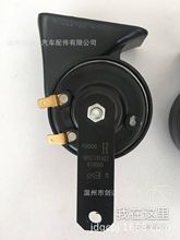 专用别克汽车鸣笛蜗牛喇叭凯越英朗君越威朗gl8陆尊君威gl6昂科拉
