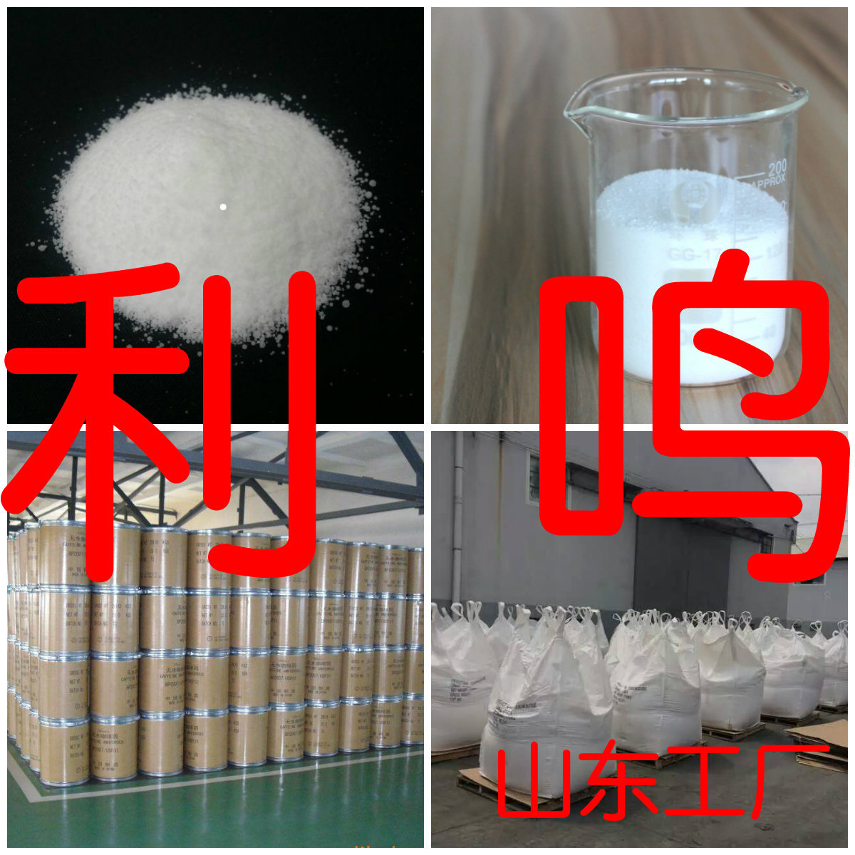 二亚苄叉丙酮 仓库现货 1kg-25kg 开发票 马上发货 含运费 服务优