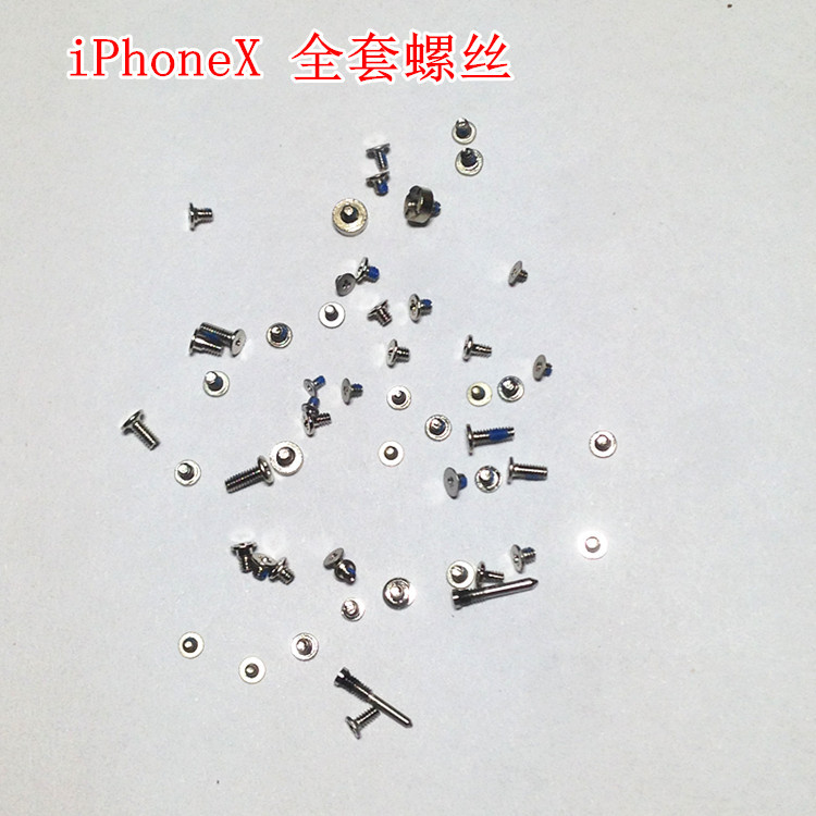 适用苹果8x全套螺丝 适用iphone x整机全部螺丝 x整套螺丝 8x螺丝
