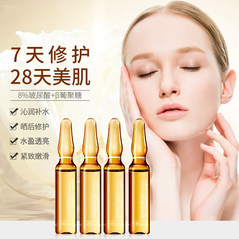 厂家直销vc水光针精华液 超浓缩2ml*30安瓶玻尿酸原液oem加工贴牌