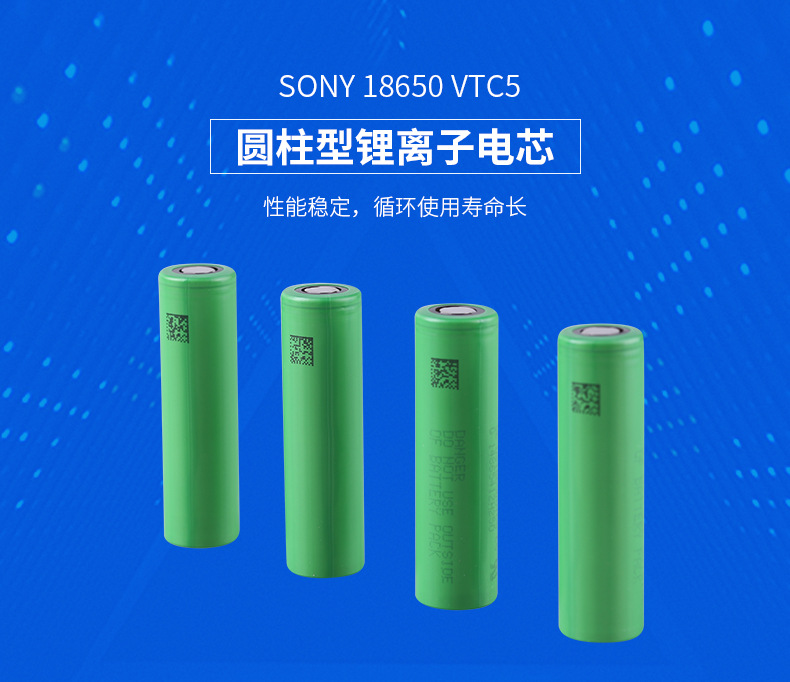 全新索尼vtc5 18650锂电池2600mah高倍率动力筋膜枪按摩器适用