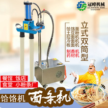 电动饸饹面机商用小型液压拉面机自动饸饹机拉面机土豆粉机