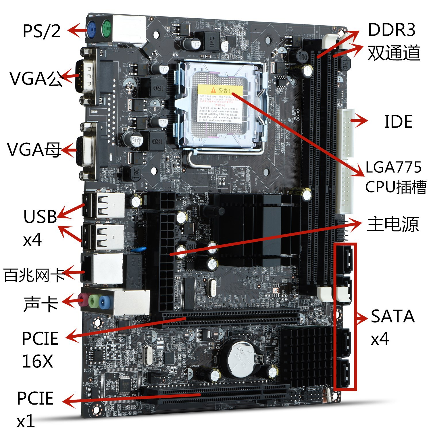 全新盒装 酷科特g41主板台式电脑主板 lga775针双核四核 支持ddr3