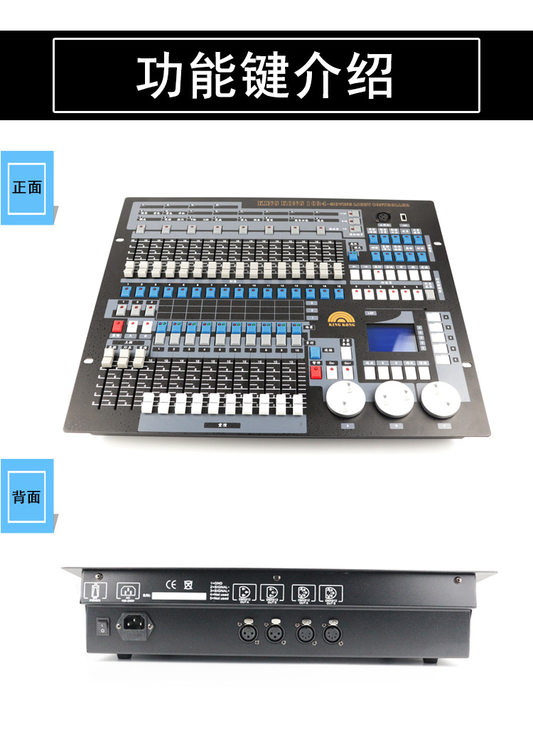 金刚1024控制台婚庆酒吧演出舞台灯光控制器摇头光束灯dmx512控台