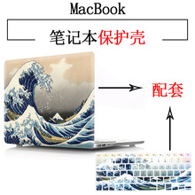 适用于Mac彩色保护壳配套键盘膜 12/13/15寸Air pro新款touch bar