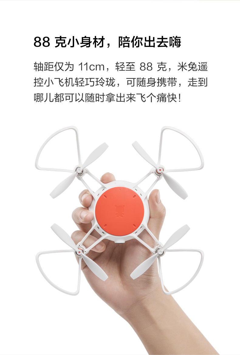 小米米兔遥控小飞机四轴飞行器遥控飞机耐摔无人机高清航拍玩具