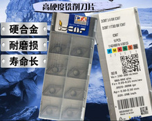 切断切槽刀片TAGB1208Y IC808正宗伊斯卡刀片