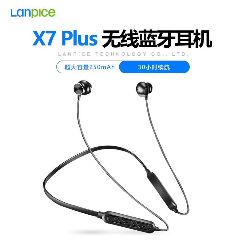 x7 plus运动蓝牙耳机 颈挂式 双耳 无线 超长待机 亚马逊爆款