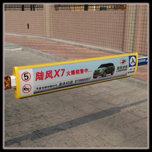 道闸杆广告灯箱/小区升降杆广告牌/停车杆广告/挡车器灯箱/广告牌