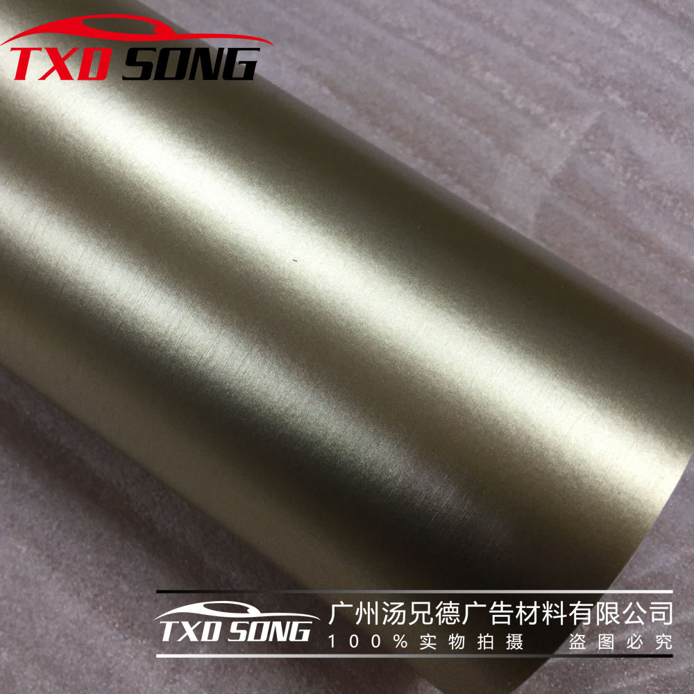 浅金香槟色汽车电镀拉丝冰膜 金属亚光全车保护膜 1.