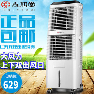 尚朋堂空调扇家用制冷办公室冷气扇单冷移动工业冷风机商用冷风扇